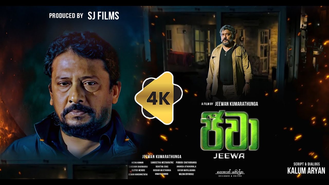 JEEWA  ජීවා ｜Official Trailer  Jeewan Kumarathunga 4K 2025