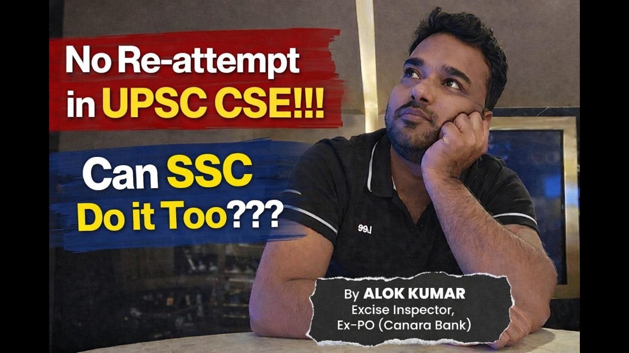 The Reform SSC CGL Seriously Needs | Simplicrack