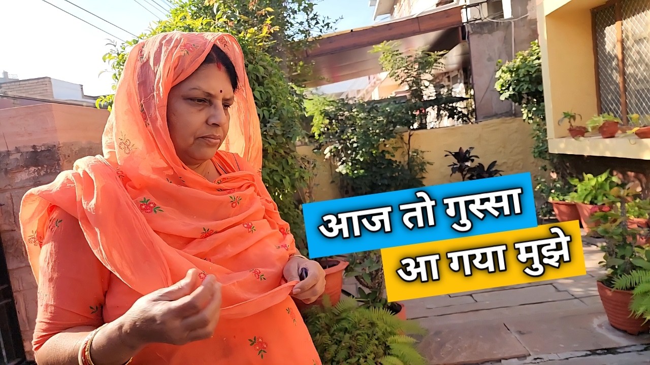 Aaj To Gussa Aa Gaya Mujhe