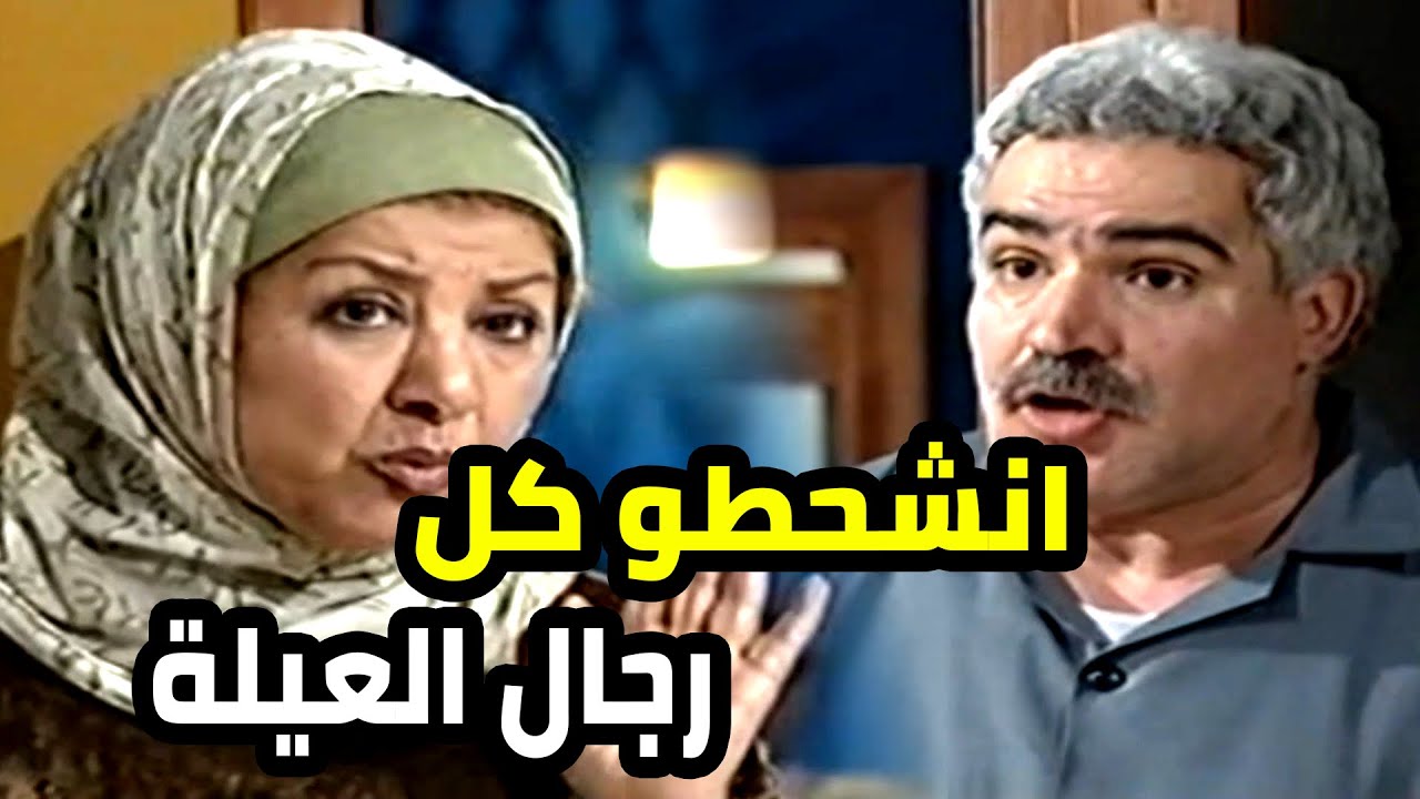 شباب العيلة كلهن انسجنو و النسوان مو عرفانين كيف يطالعوهن