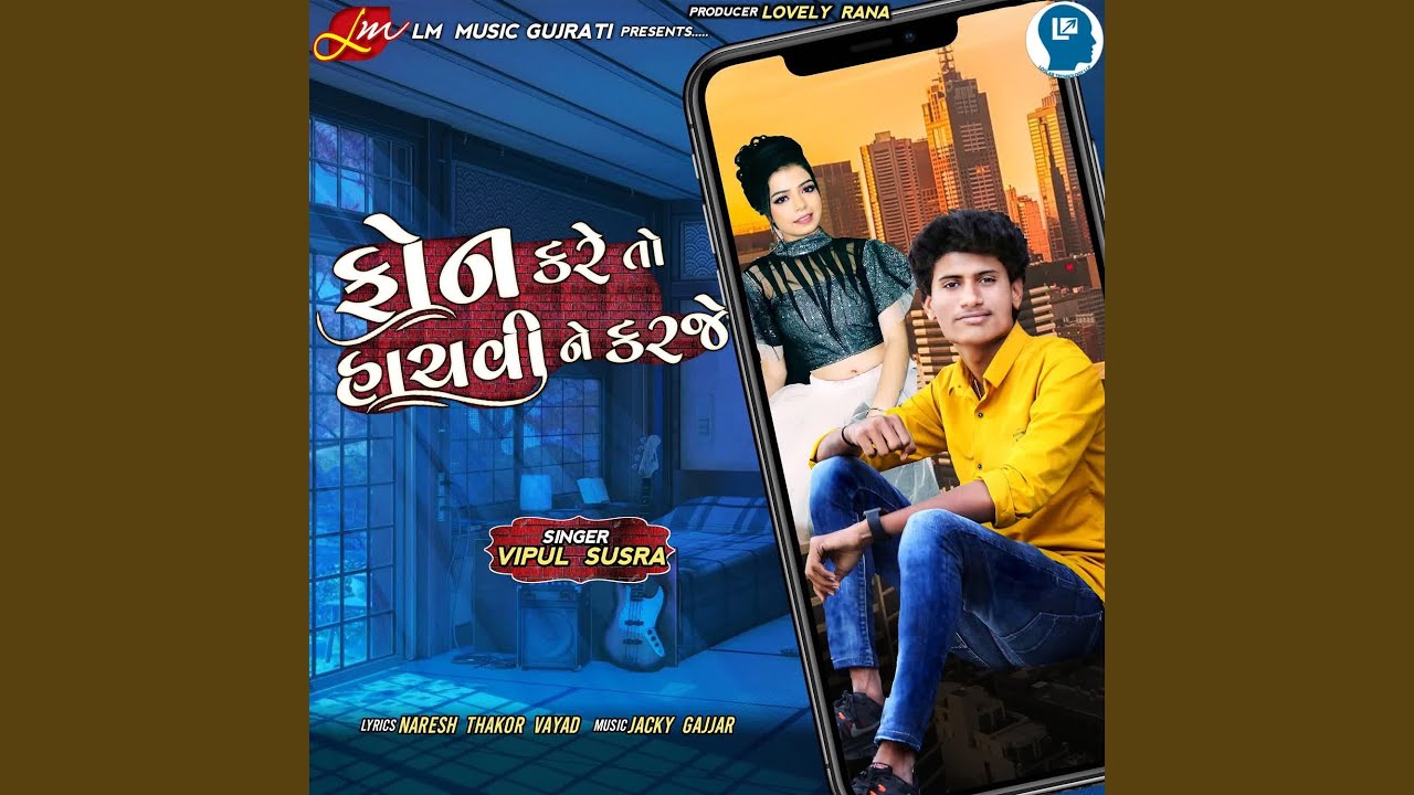 Phone Kare To Hachavi Ne Karaje