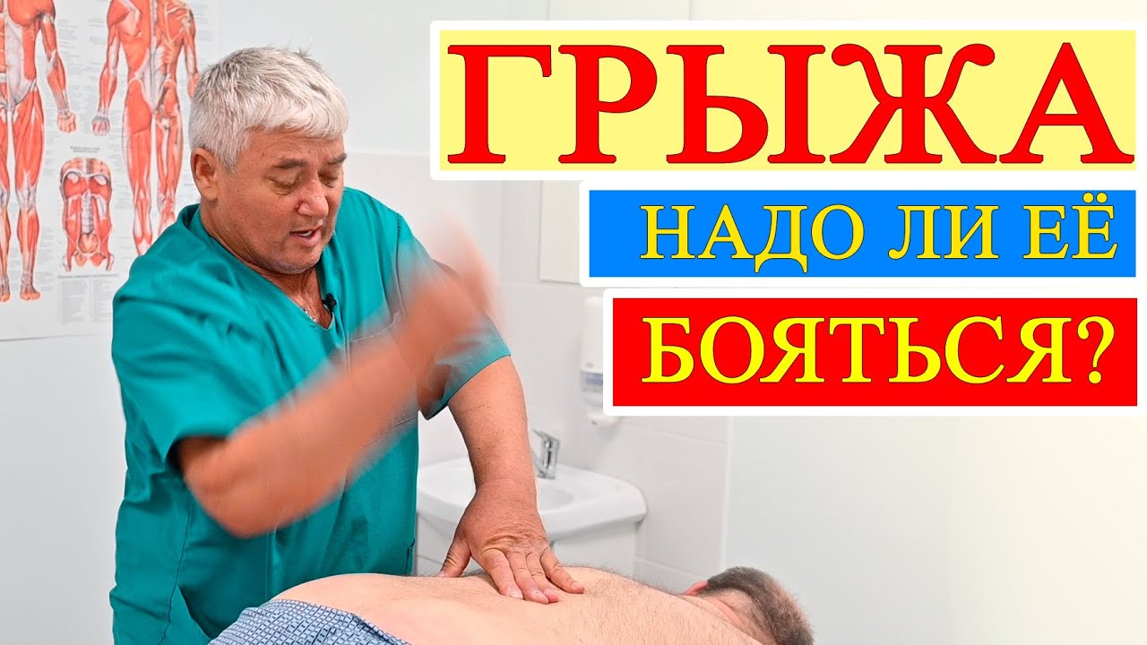 ГРЫЖА.  От чего она БЫВАЕТ, и надо ли её БОЯТЬСЯ?