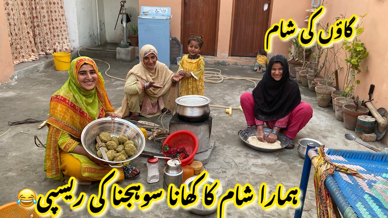 Gaon ki sham hamara sham ka khana suhanjane ki recipe Ayesha Shahid vlogs 
