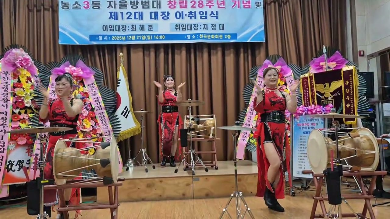 농소3동 자율방범대 12대 대장 이.취임식 공연