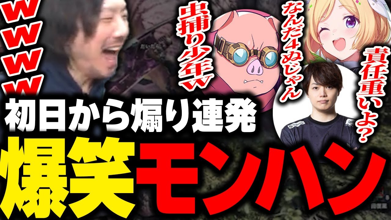 悲鳴と煽りが止まらないけっつん達のモンハン【モンスターハンター：ワールド/ドズル社狩猟祭/おおはらMEN/アキ・ローゼンタール/だいだら】