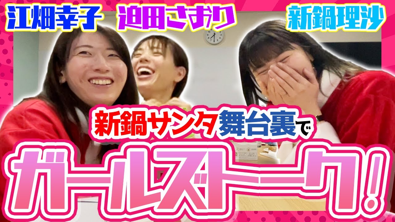 初対面の印象は？今後やってみたい仕事は？りさ＆エバと楽屋トーク😆