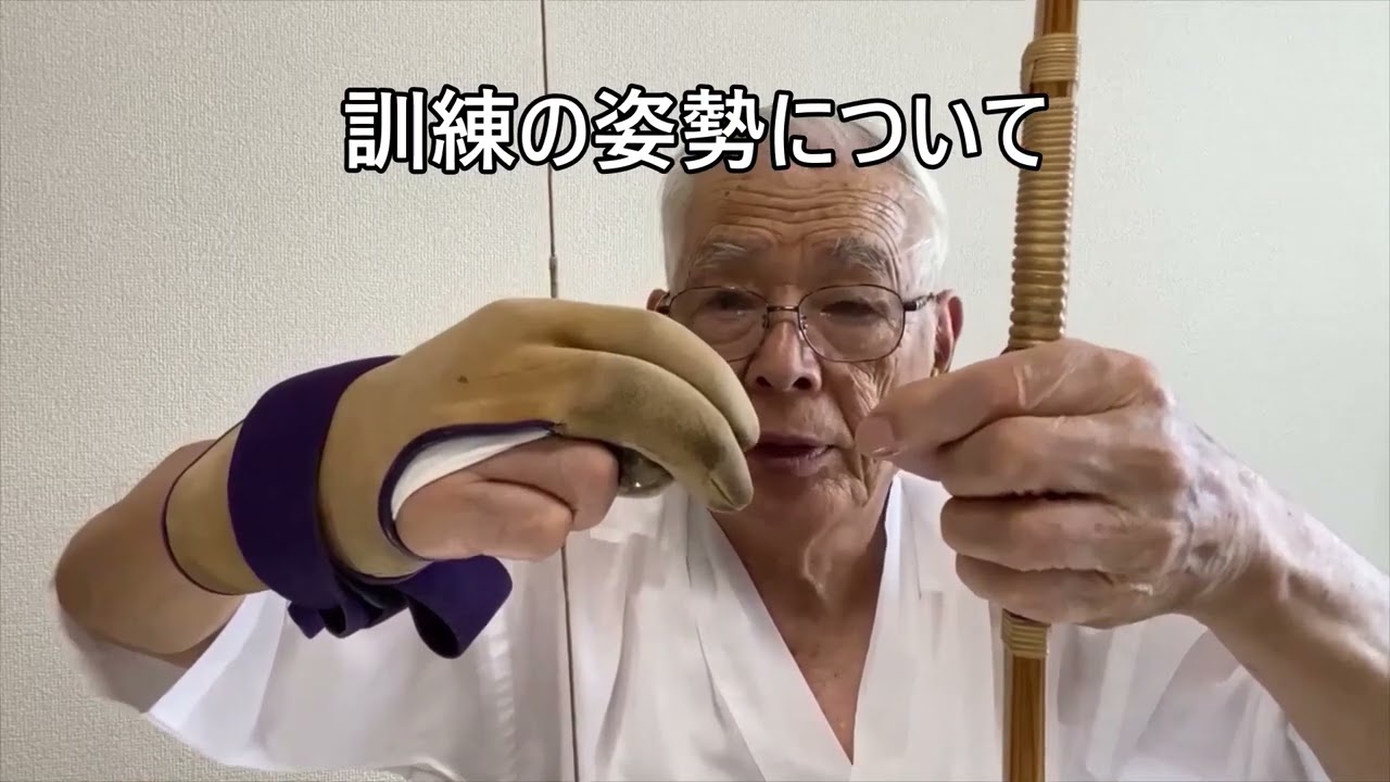 13.弓道家直伝!グー離れを習得するトレーニング