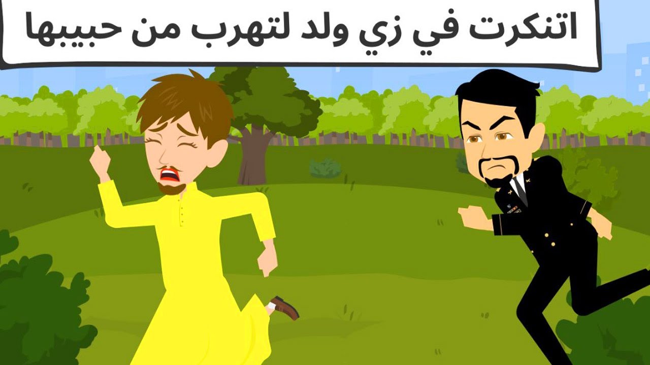 انقاذ سريع كوميدي طحن