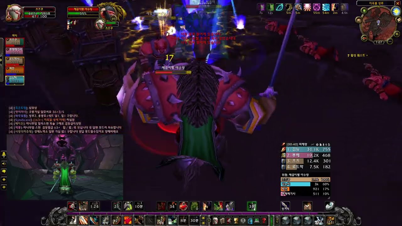 World of Warcraft - Hellfire Ramparts. Protection Warrior.