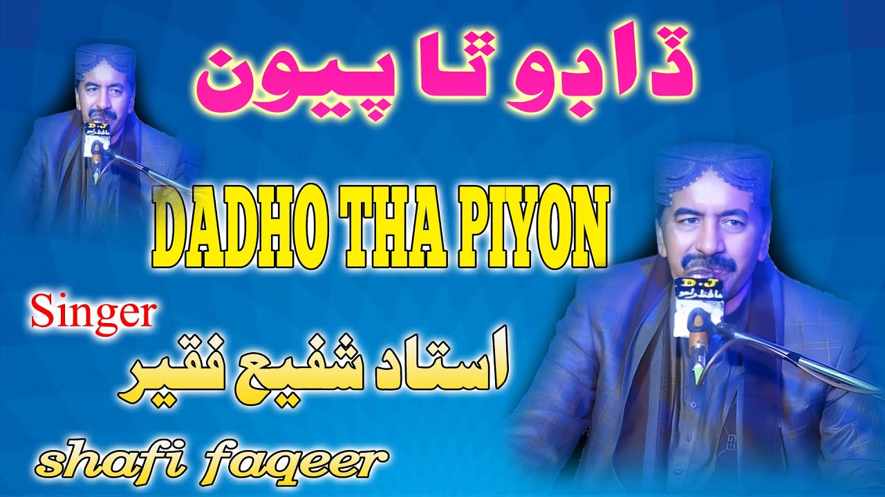 DADHO THA PIYON || Singer shafi faqeer  || ُOlad song    New Sindhi Songs || @mastmoviesmoro0786