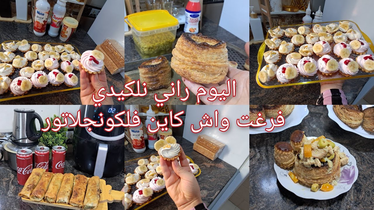 اليوم راني نليكيدي🤔يمات الظغوطات😭افكار و تدابير 😍فولوفون وحساء وتحلية من اروع ما يكون نحيت عليك حيرة