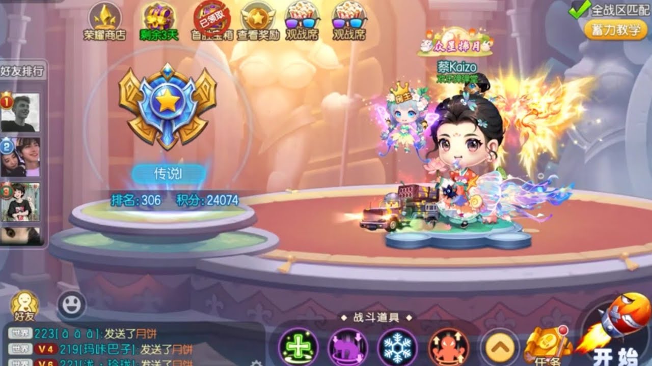 [DDTANK MOBILE CHINÊS] Batalha top rank de alto nível!