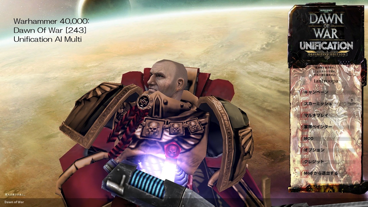 Warhammer 40,000: Dawn Of War [243] Unification AI Multi