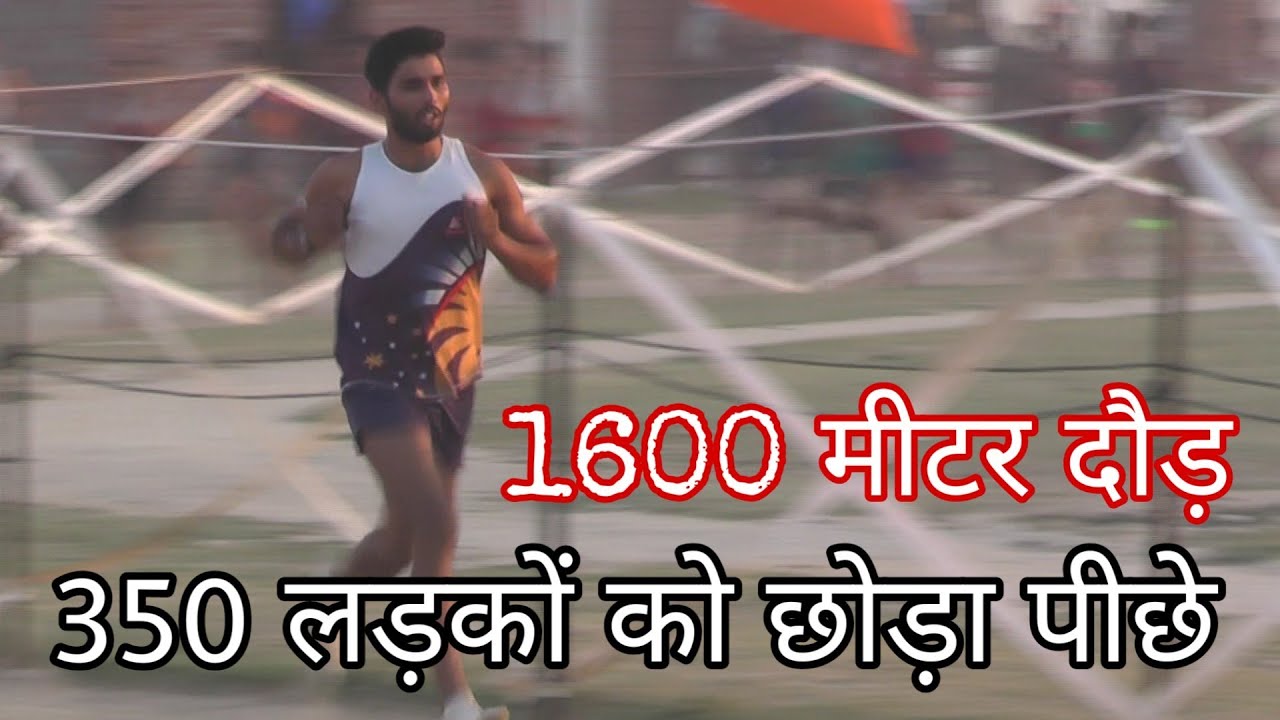 Indian Army Open Rally Bharti Live 1600 Meter Race Video 2019