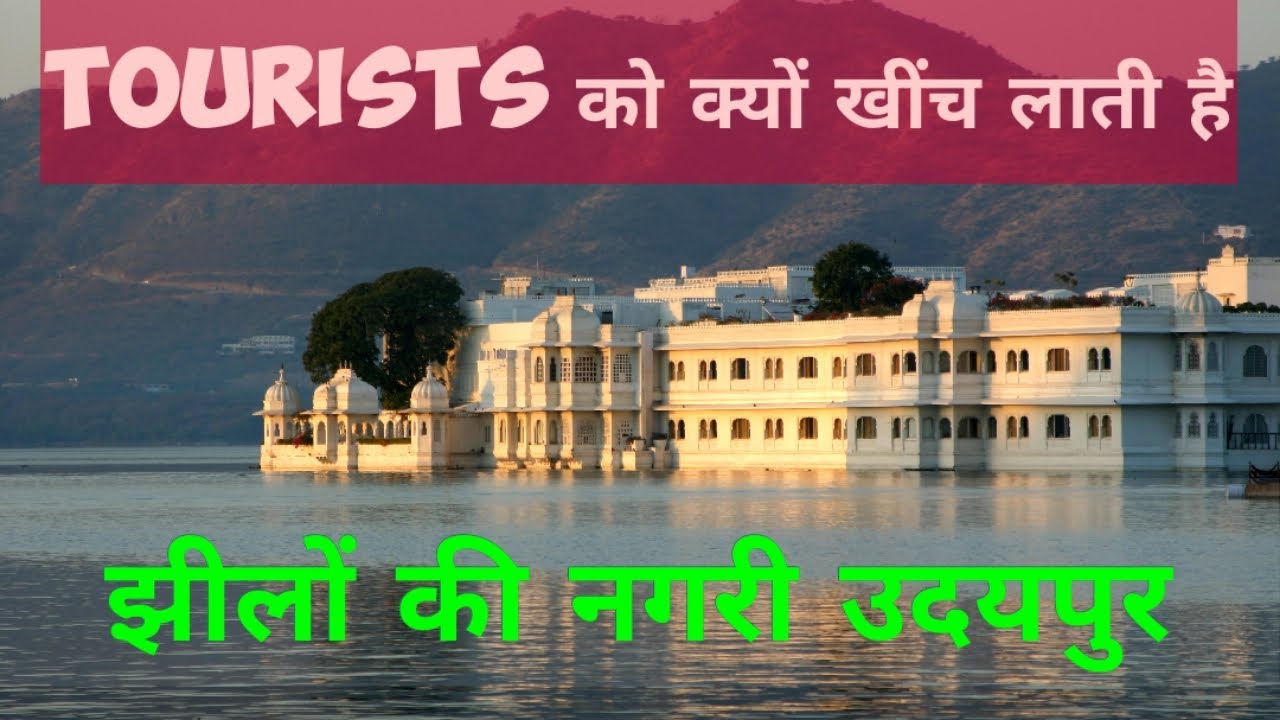 Life of Udaipur | Tourism of Udaipur | Art & Culture | Lake City | Attractions of Udaipur