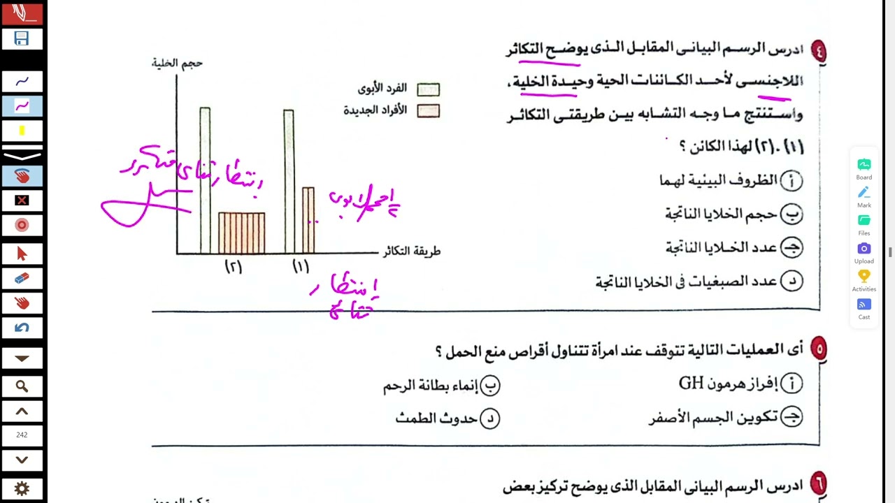 امتحان رقم 3 من كتاب الامتحان