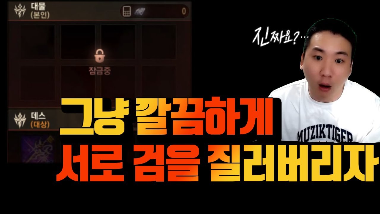 [리니지M] 진짜 검 지를거에요? PART.2 【발록5서버】