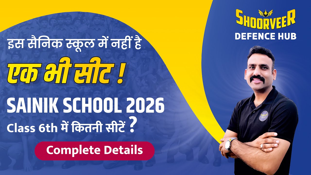 Sainik School Class 6 Admission 2026| Category & State-Wise Seats in 33 Sainik School #sainikschool