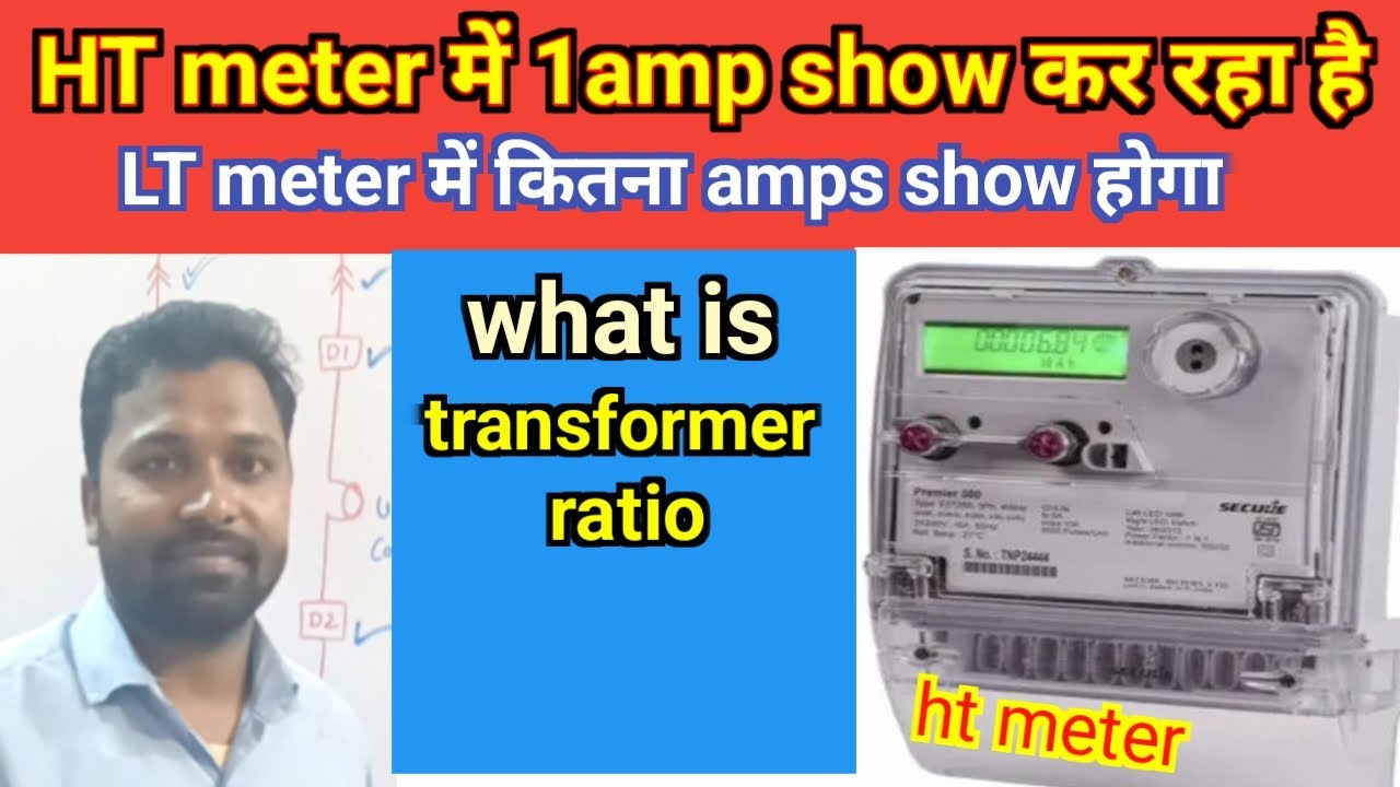 If ht meter show 1amp then LT meter how much amps show || ht meter amps calculation || ht panel