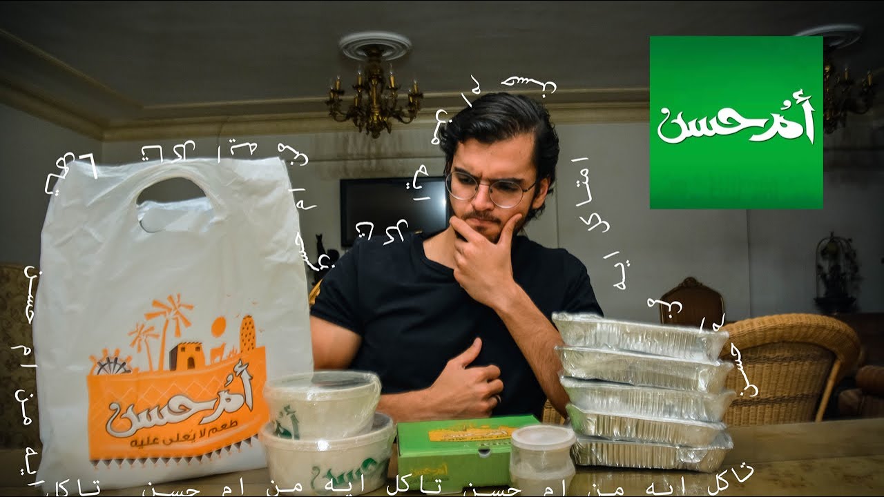 تجربة مطعم ام حسن-اداء فوق المتوقع
