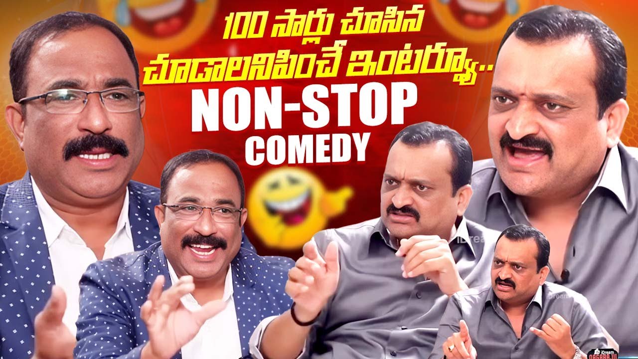 Bandla Ganesh vs Nagaraju Hilarious Comedy Interview | Bandla Ganesh Latest | iDream Exclusive