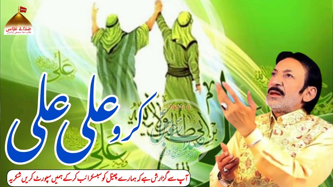 Parho Ali Ali || Hassan Sadiq || New Qaseda ||#foryou#nadeemsarwar#qaseda2026#hassansadiq#sadeabbas