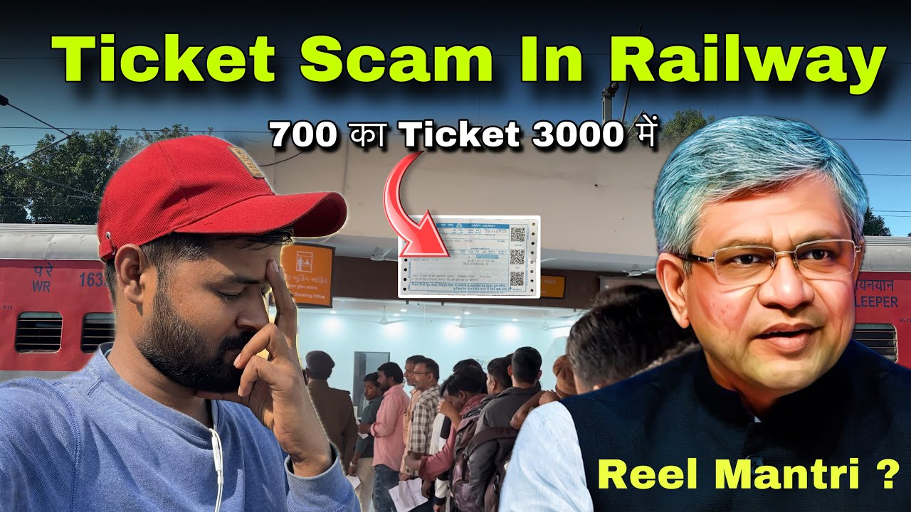 700 का Ticket 3000 में | Ticket Scam In Indian Railway Exposed | आख़िर Ticket क्यों नहीं मिल रहा ?