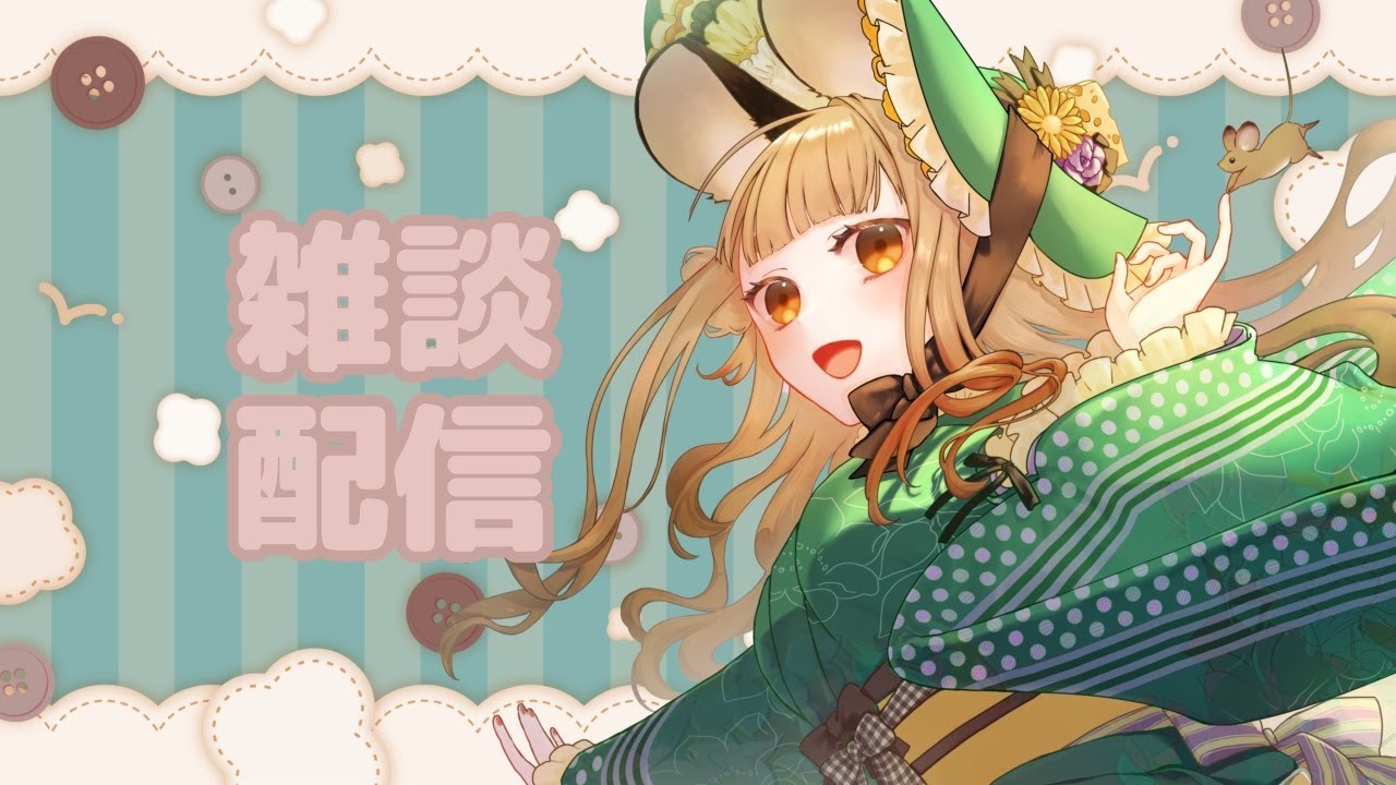 【#雑談】語れば語るほど深まる冬の夜【ほづみむぎ ＃新人Vtuber】