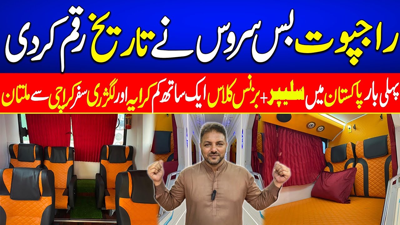 First time in Pakistan sleeper and business class bus service | Bus service 2025 | karachi to multan