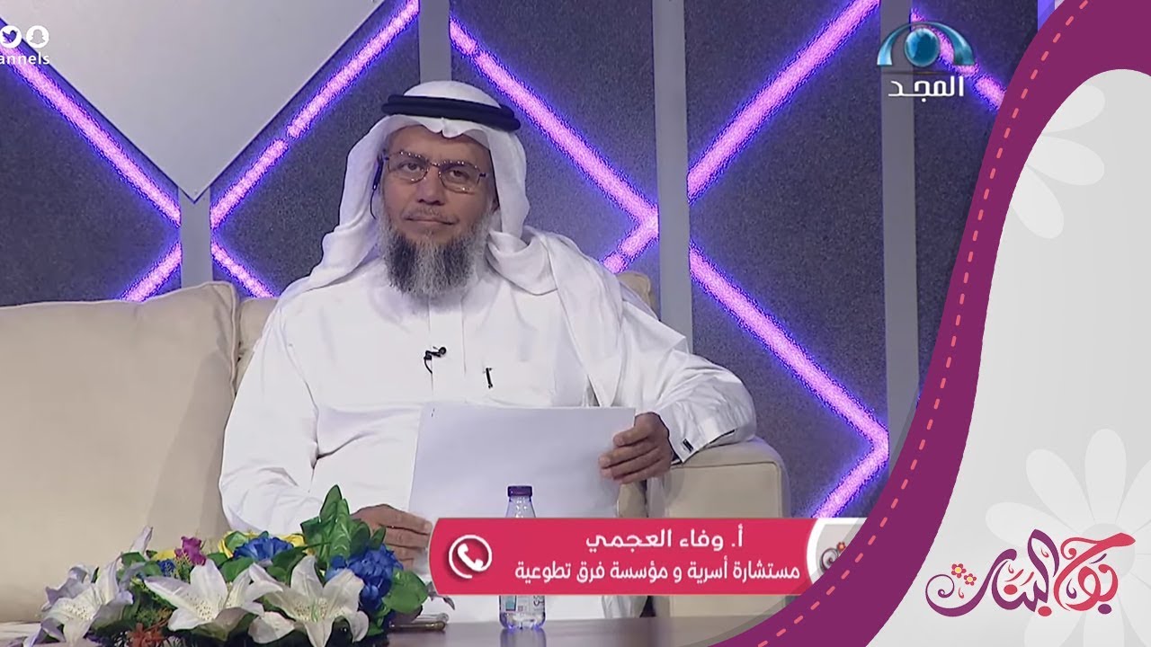 كيف تجعل الفتاة لها أثرًا إيجابيًا في حياة من حولها ؟ | أ. وفاء العجمي