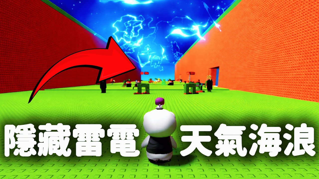 【逃離海嘯,獲得腦腐】神秘方式居然可以一次生三隻天界腦腐❗一堆隱藏事件❗【Escape Tsunami For Brainrots】
