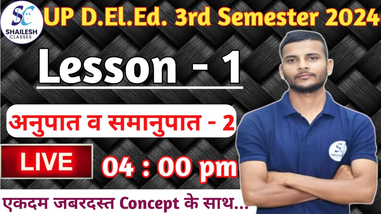 UP DELED 3rd Semester maths chapter - 1 / Ration and Proportion -2