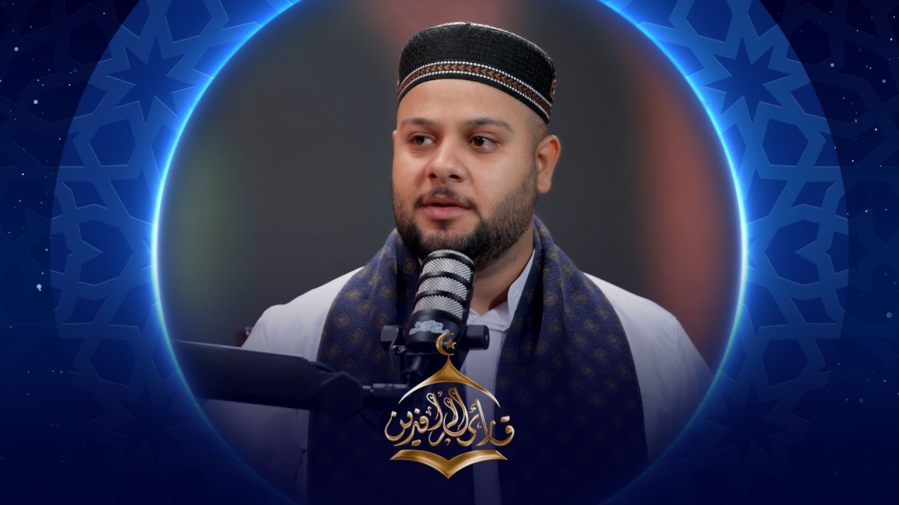 بودكاست قارئ الرافدين |  2026 | الحلقة 21