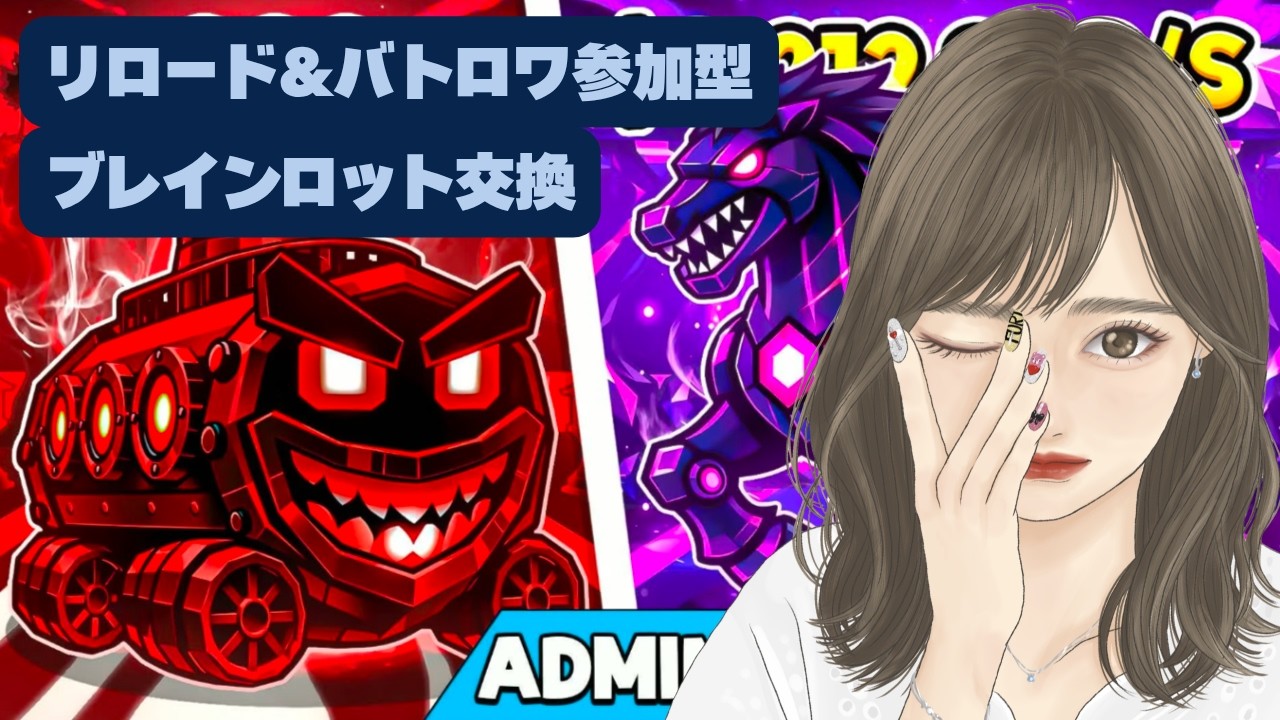 #フォートナイト【ブレインロット交換】チャンネル登録、高評価、コメントよろしくお願いします#フォトナ#ブレインロット#shorts#Fortnite