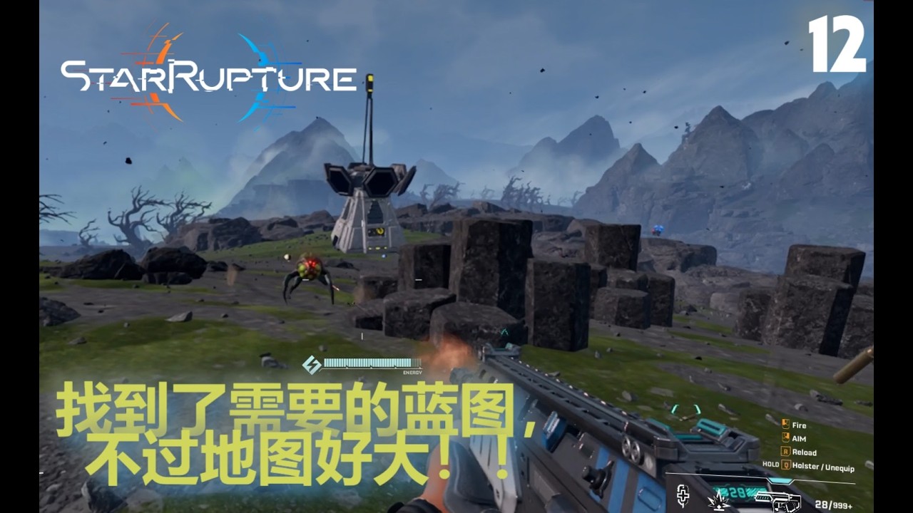 StarRupture 星际裂变 Walkthrough 12 | 终于找到我要的蓝图。。。