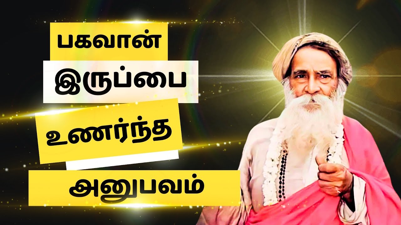 99. Experience with Yogi Ramsuratkumar-Prof. Kanagavelrajan - Coimbatore #yogiramsuratkumar#devakima