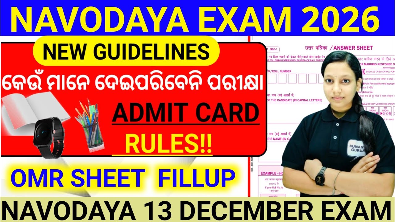 Navodaya Entrance Exam 2025|Navodaya Entrance Class6 Exam Guidelines|Jnv Exam 2025 Entry Document