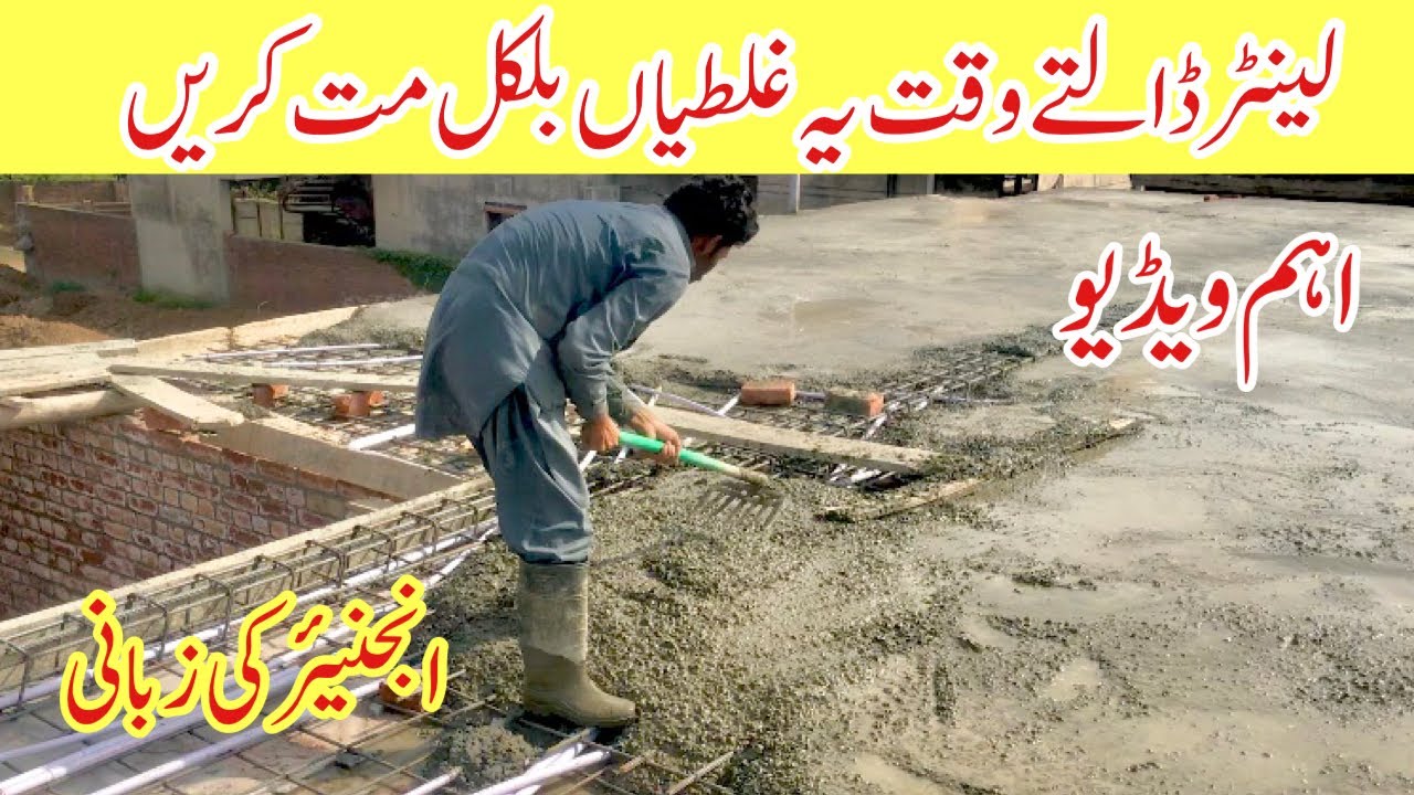 Mistakes in rcc slab | mistakes in lanter | rcc slab in house construction