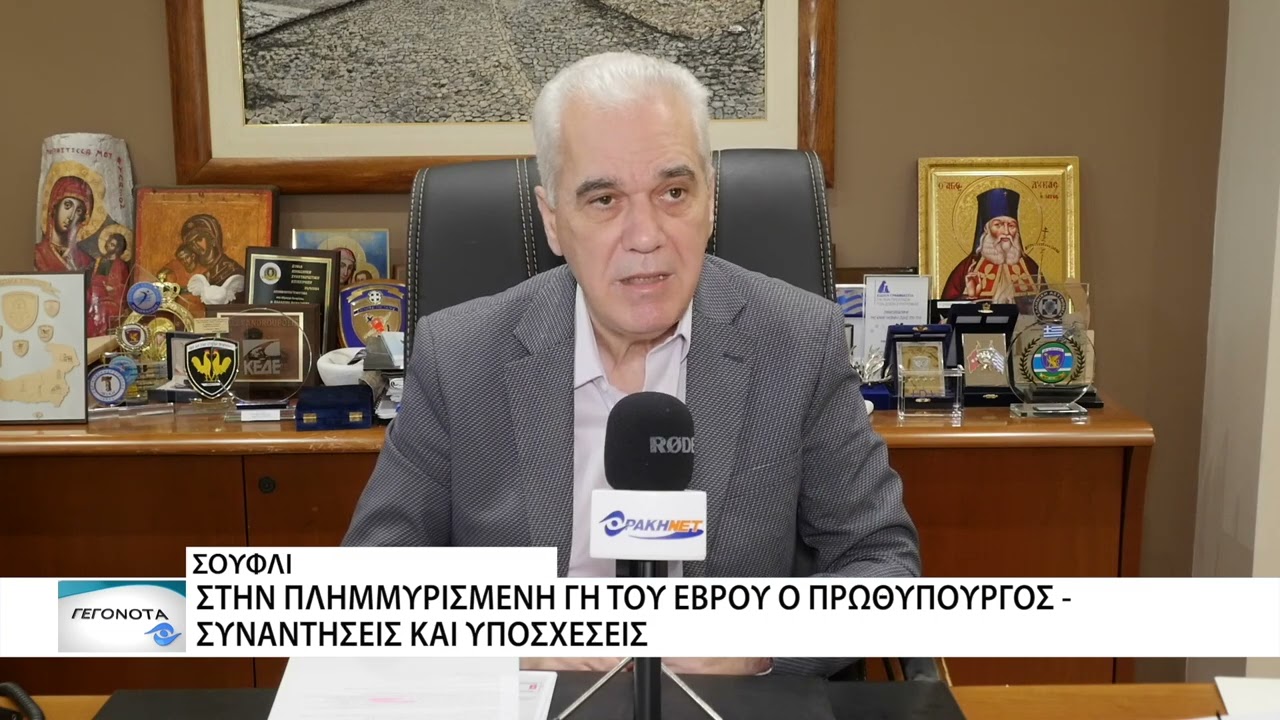 Επίσκεψη του Πρωθυπουργού στον Δήμο Σουφλίου