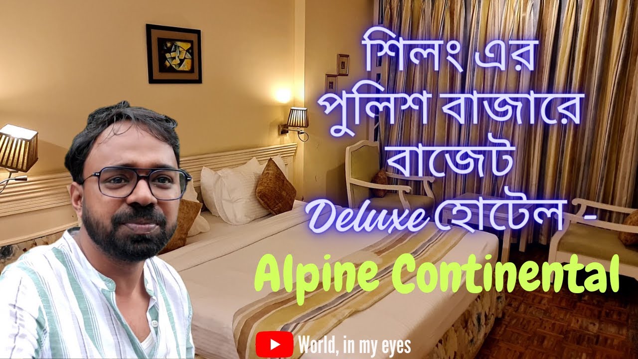 মেঘালয় ট্যুর গাইড || শিলং হোটেল || Shillong Hotel || পুলিশ বাজার || Police Bazar || EP-2