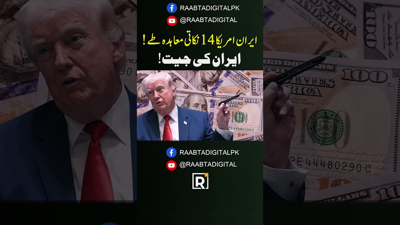 14 Secret Iran-US Deal Points