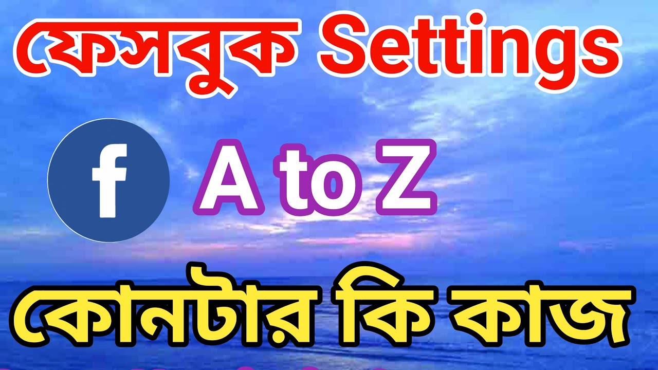 Facebook A to Z Settings | Facebook All settings new update 2024 | @Surayatechnology