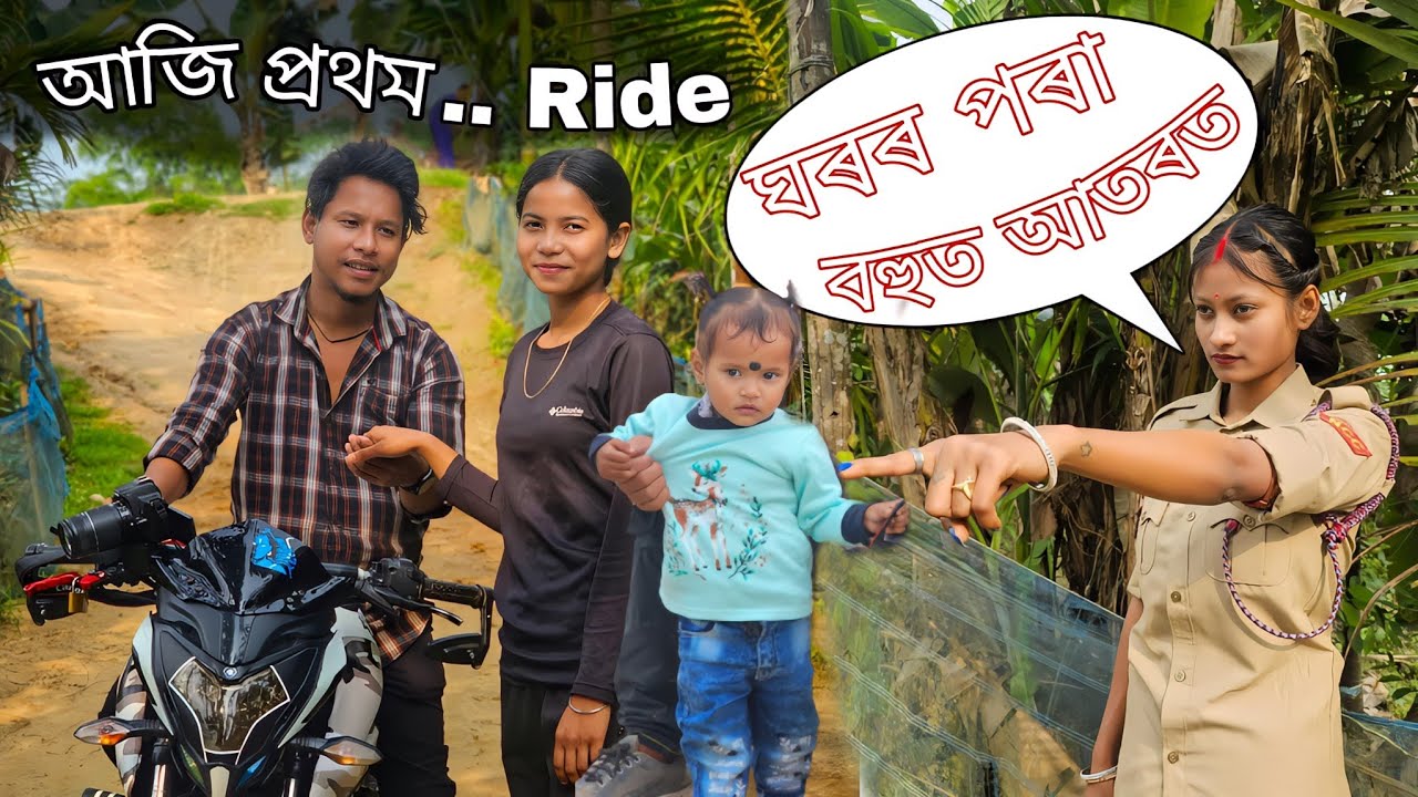 Silapathar to Gogamukh Ride Assamese Vlogs #dulraj_axom Assamese Video 2023 @Dulraj_Axom121