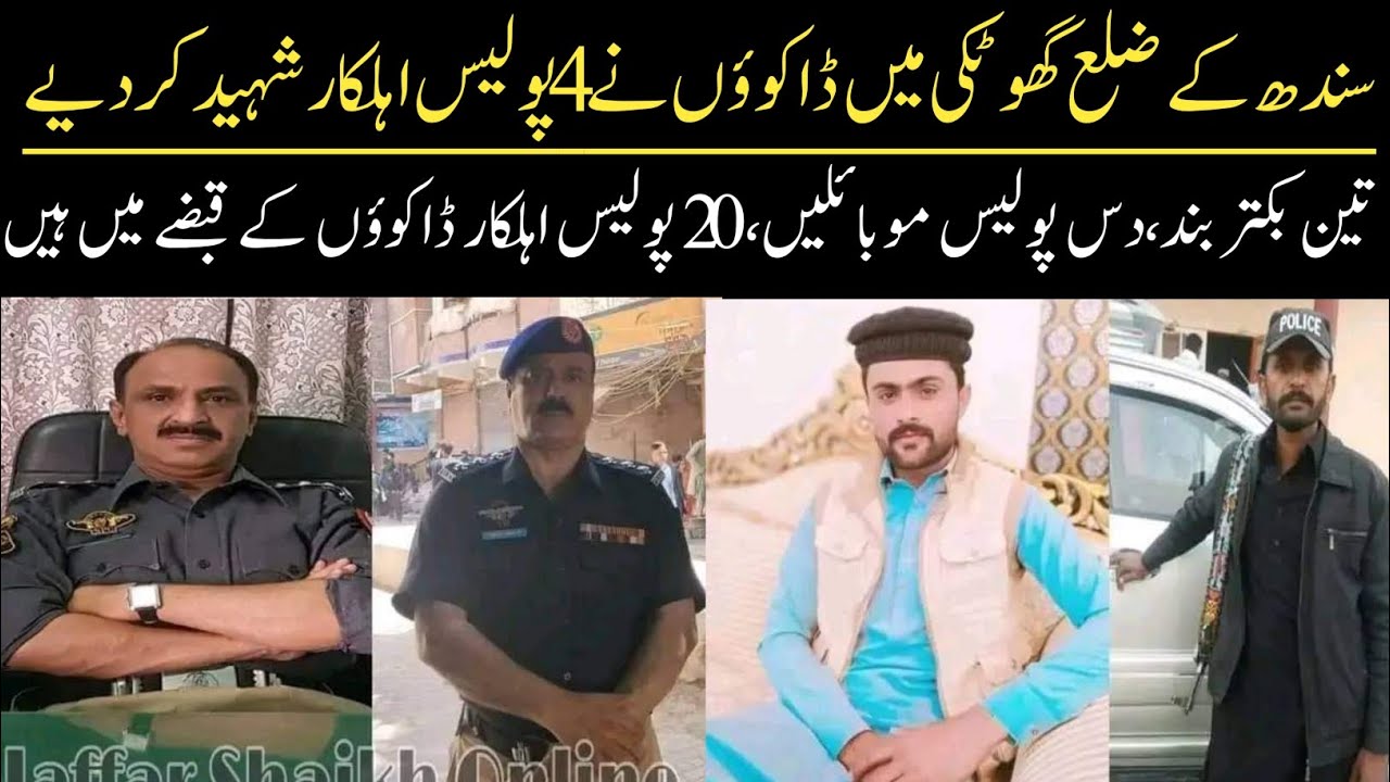Police Operation in Ghotki | DSP and 4 Officials Martyred