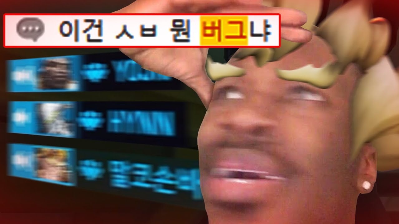 요즘 말 많은 오버워치 팀보이스 버그