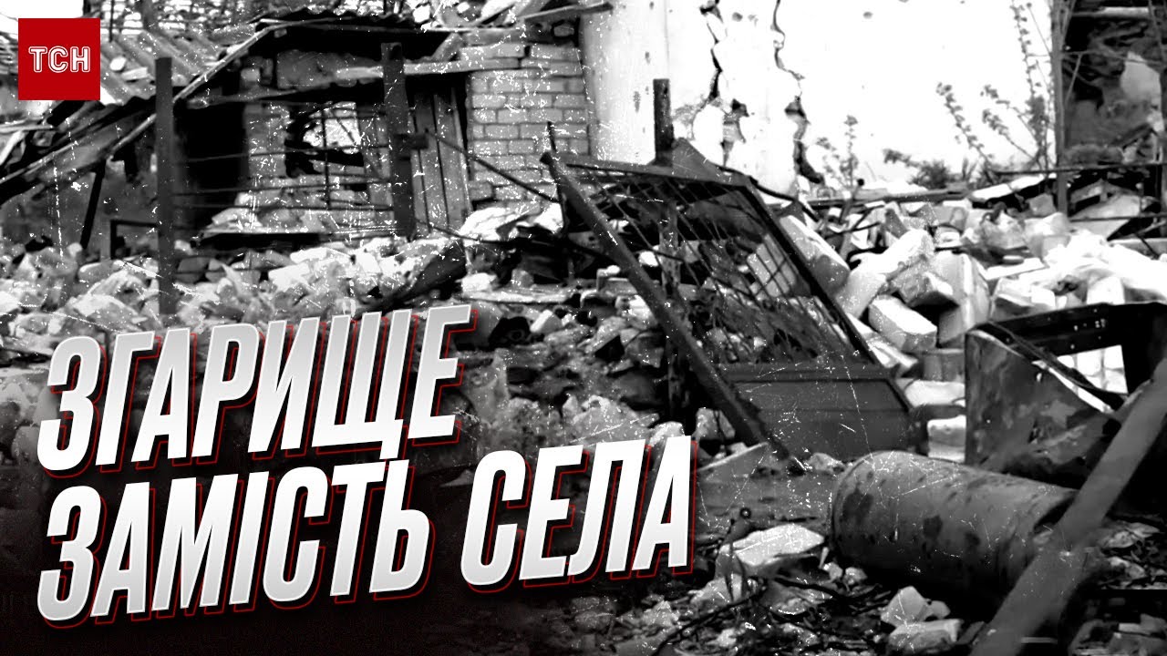 💔 Осталась от села только дорога! Последствия кровавых боев при форсировании реки Ингулец