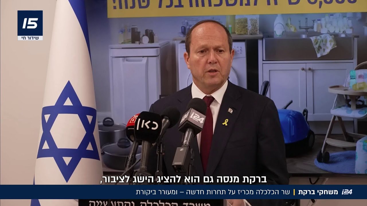 משחקי ברקת: שר הכלכלה מכריז על תחרות קשה - ומעורר ביקורת