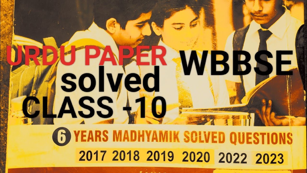 CLASS 10 | URDU paper | 2017 to 20223 | with answer | solved questions | WBBSE | #examination