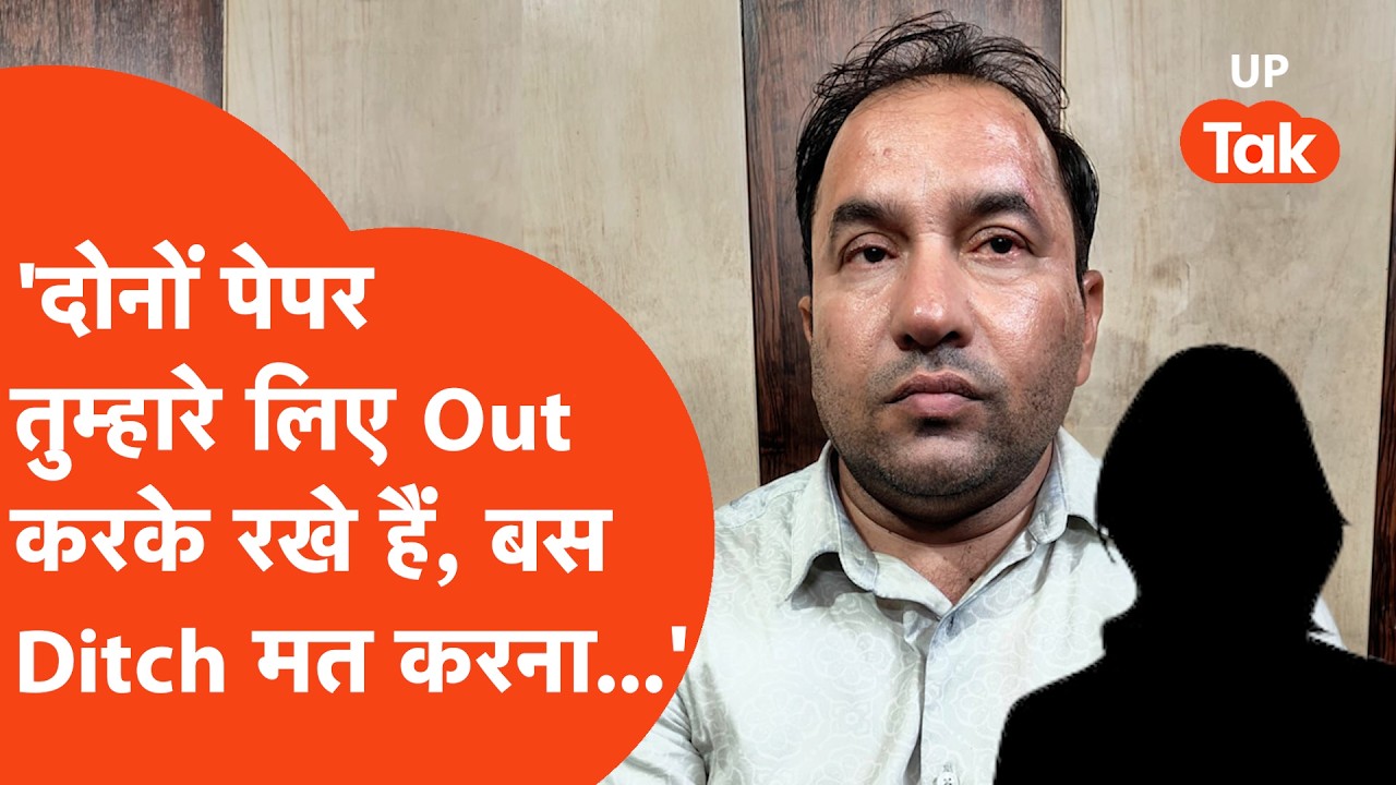 Lucknow University के प्रोफेसर परमजीत सिंह का Audio Leak! 'Room में आजाओगी ना...'