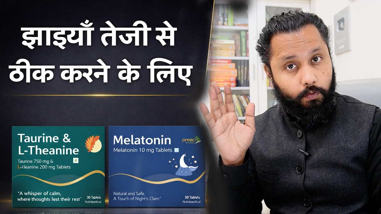 झाइयाँ जल्दी से ठीक करने के लिए/ cure ur pigmentation fast - Dr Prateek chauhan